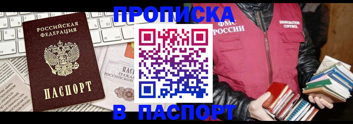 временная регистрация госуслуги в Геленджике