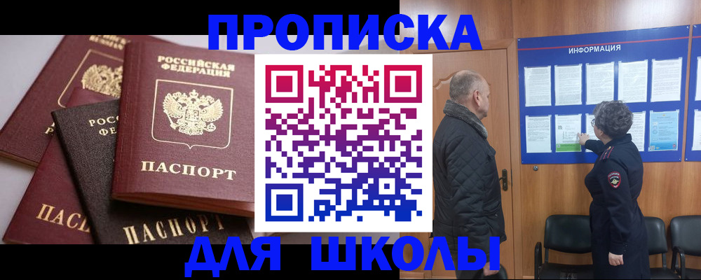 временная регистрация в квартире в Геленджике